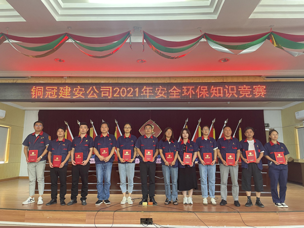 公司舉辦質(zhì)量、安全環(huán)保知識(shí)競賽