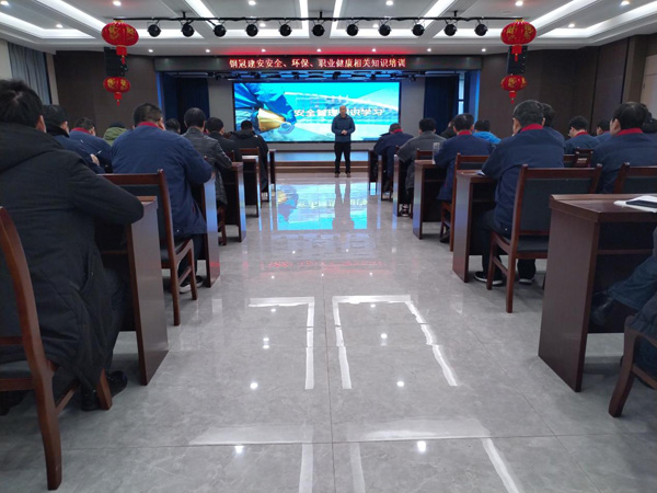 公司開展安全、環(huán)保、職業(yè)衛(wèi)生知識培訓(xùn)
