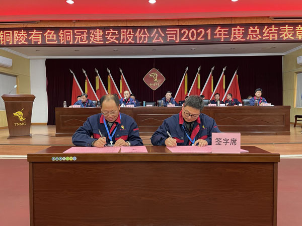 公司召開(kāi)2022年工作會(huì)、二屆五次職代會(huì)、2021年度總結(jié)表彰大會(huì)