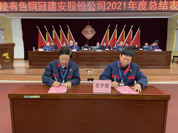 公司召開(kāi)2022年工作會(huì)、二屆五次職代會(huì)、2021年度總結(jié)表彰大會(huì)