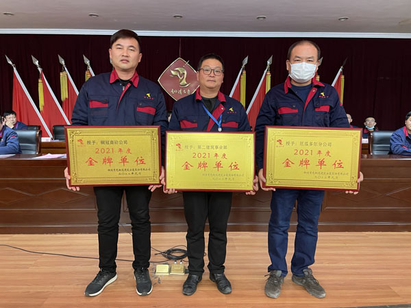 公司召開(kāi)2022年工作會(huì)、二屆五次職代會(huì)、2021年度總結(jié)表彰大會(huì)