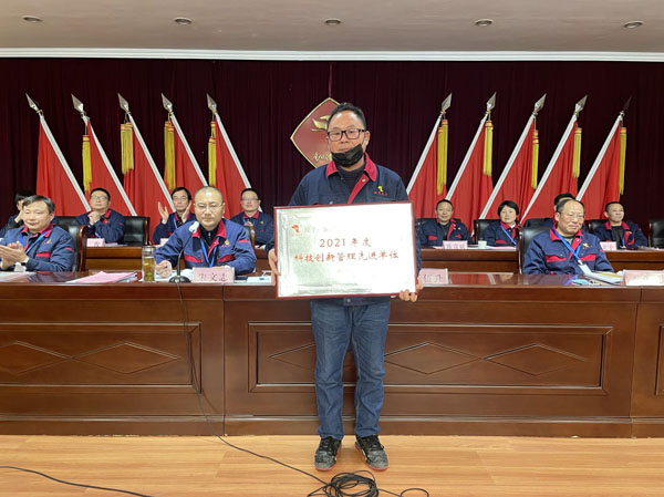 公司召開(kāi)2022年工作會(huì)、二屆五次職代會(huì)、2021年度總結(jié)表彰大會(huì)