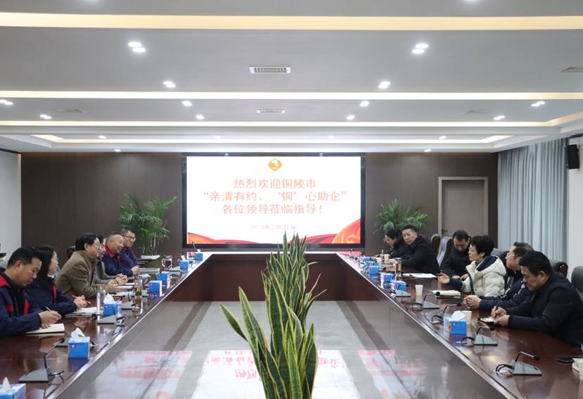 楊文萍到公司開展“親清有約、‘銅’心助企”走訪調(diào)研